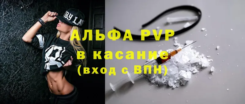 даркнет как зайти  Ессентуки  APVP кристаллы  blacksprut вход 