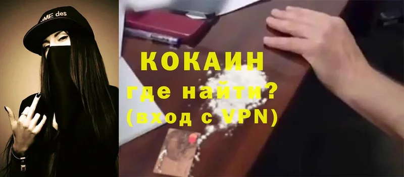 КОКАИН 99%  где купить наркотик  Ессентуки 