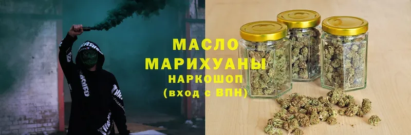 Дистиллят ТГК THC oil  Ессентуки 